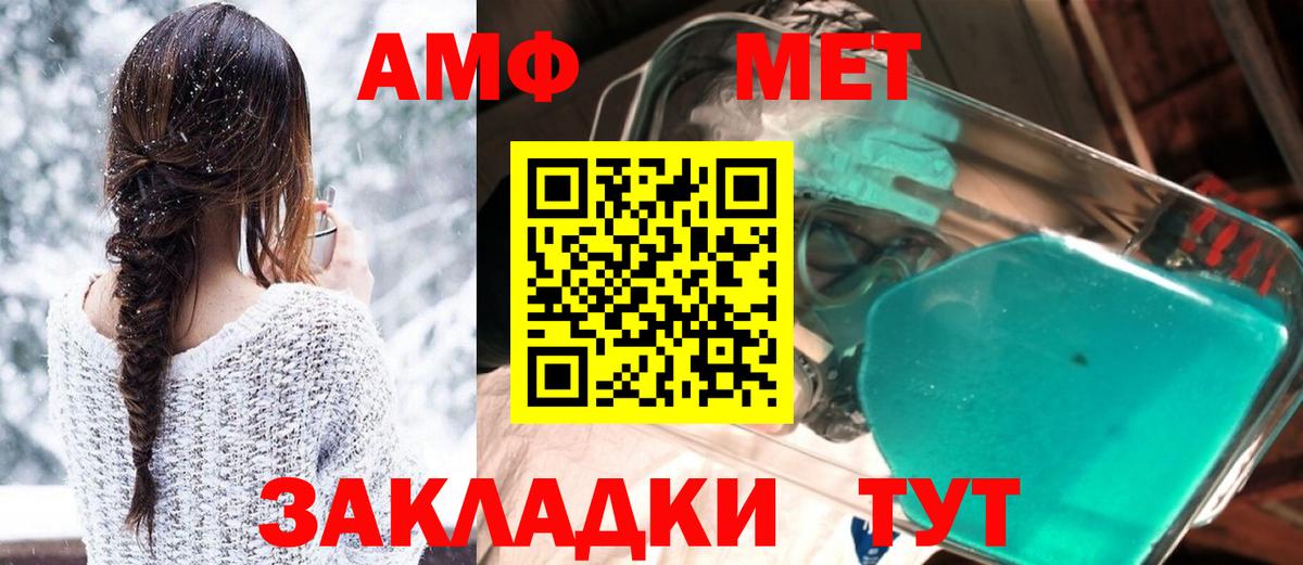 АМФЕТАМИН Розовый  Вход с VPN  Амфетамин  Южноуральск  Амфетамин 