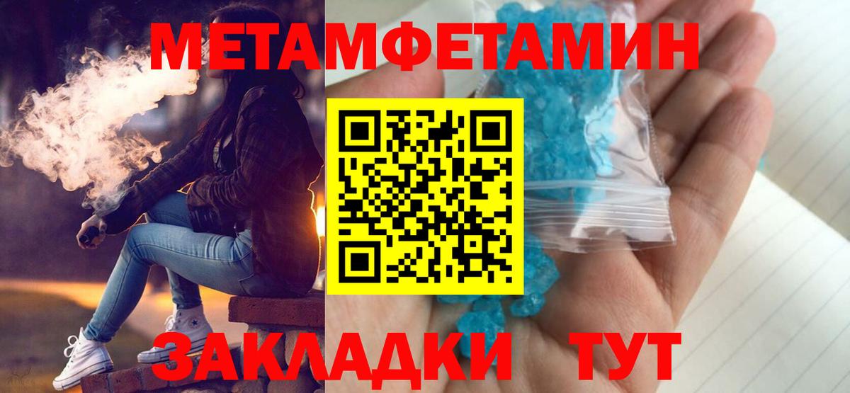 Амфетамин Розовый Южноуральск