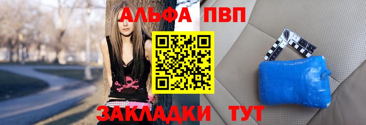 APVP  Вход с VPN  Южноуральск  А ПВП VHQ 