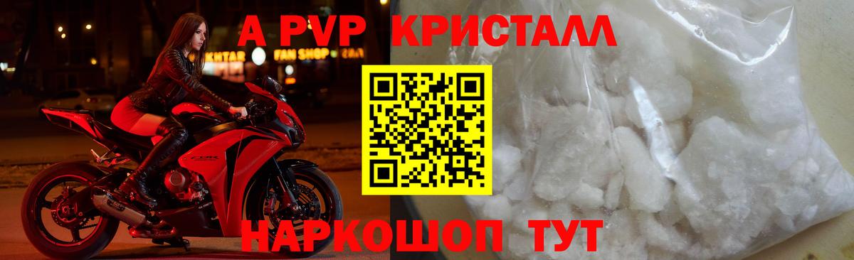 A-PVP СК КРИС Южноуральск