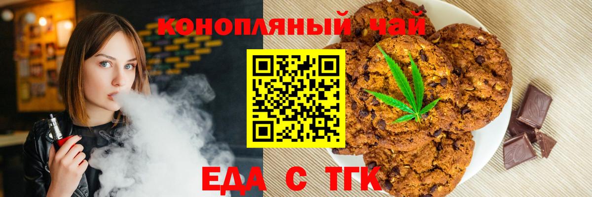 Cannafood марихуана  Вход с VPN  Южноуральск 