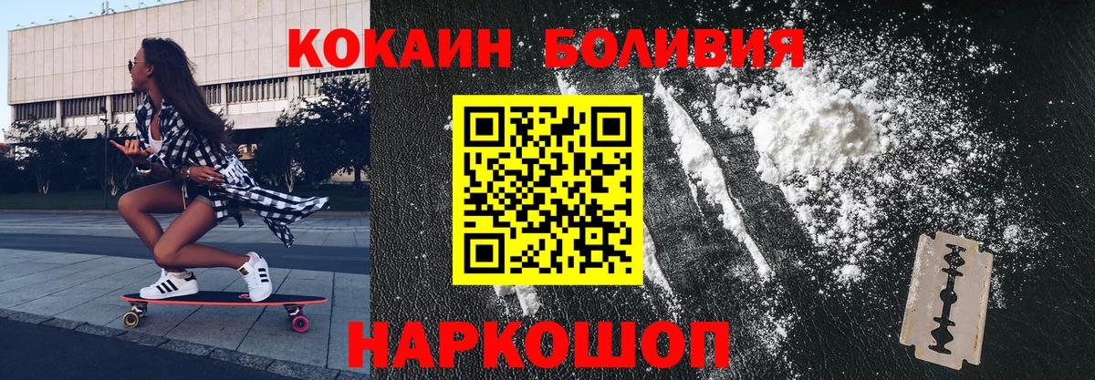 COCAIN FishScale Южноуральск