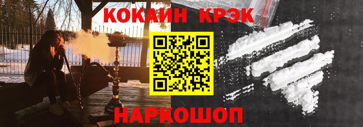КОКАИН Боливия  COCAIN Боливия  Южноуральск  Вход с VPN 