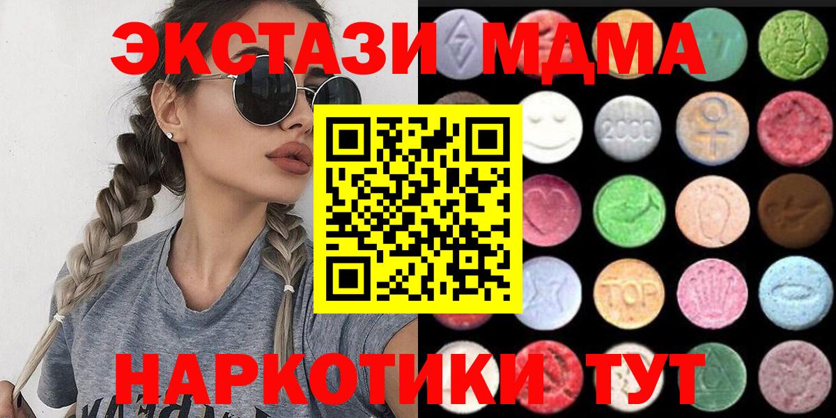 Ecstasy 250 мг Южноуральск