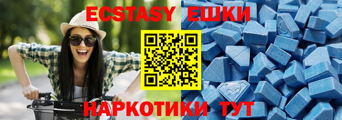 Экстази VHQ  Вход с VPN  Южноуральск 