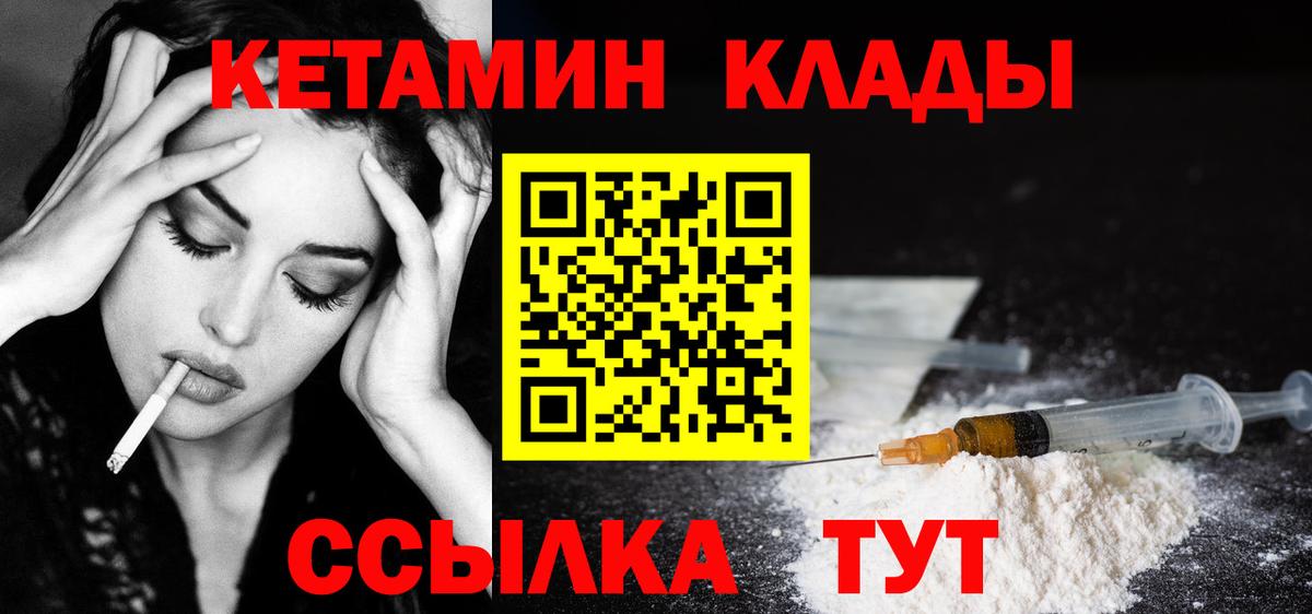 КЕТАМИН VHQ Южноуральск