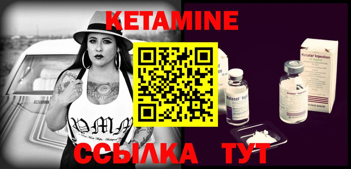Кетамин ketamine  МЕГА   КЕТАМИН ketamine  Южноуральск  Вход с VPN 