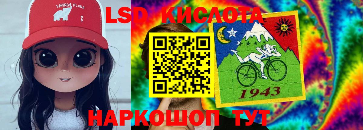 ЛСД экстази кислота Южноуральск