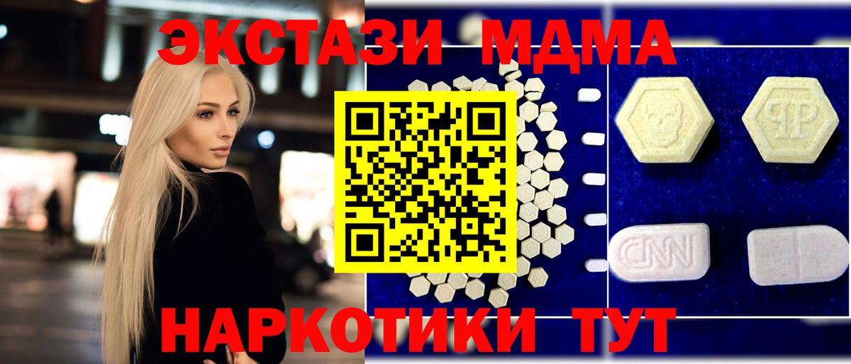 MDMA  Вход с VPN  Южноуральск  МДМА VHQ  MDMA crystal 