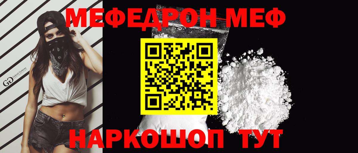 Меф кристаллы Южноуральск