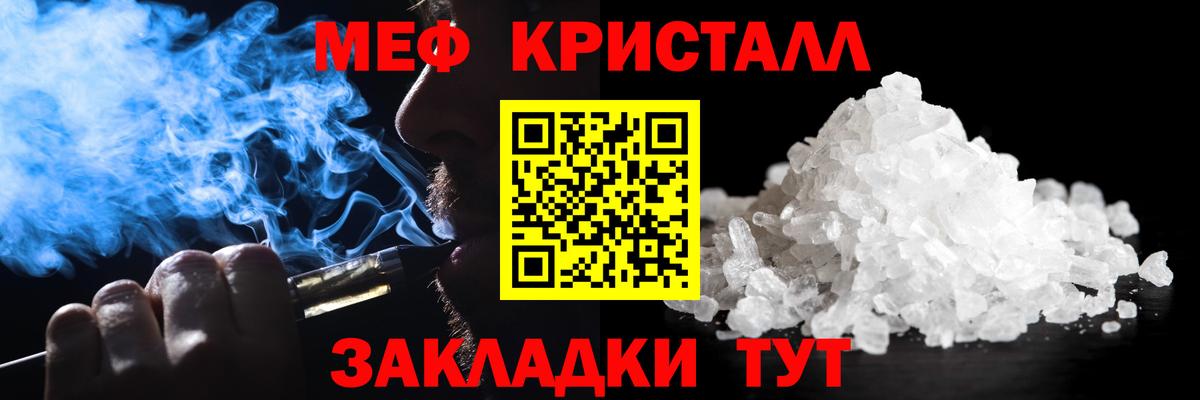 МЕФ  МЯУ-МЯУ  Вход с VPN  МЕФ кристаллы  Южноуральск  Меф 4 MMC 