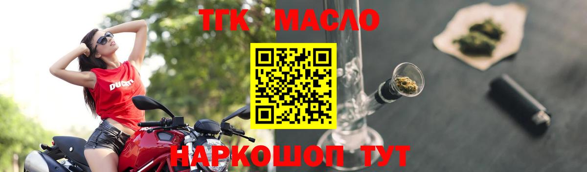 ТГК Wax  Вход с VPN  Южноуральск 
